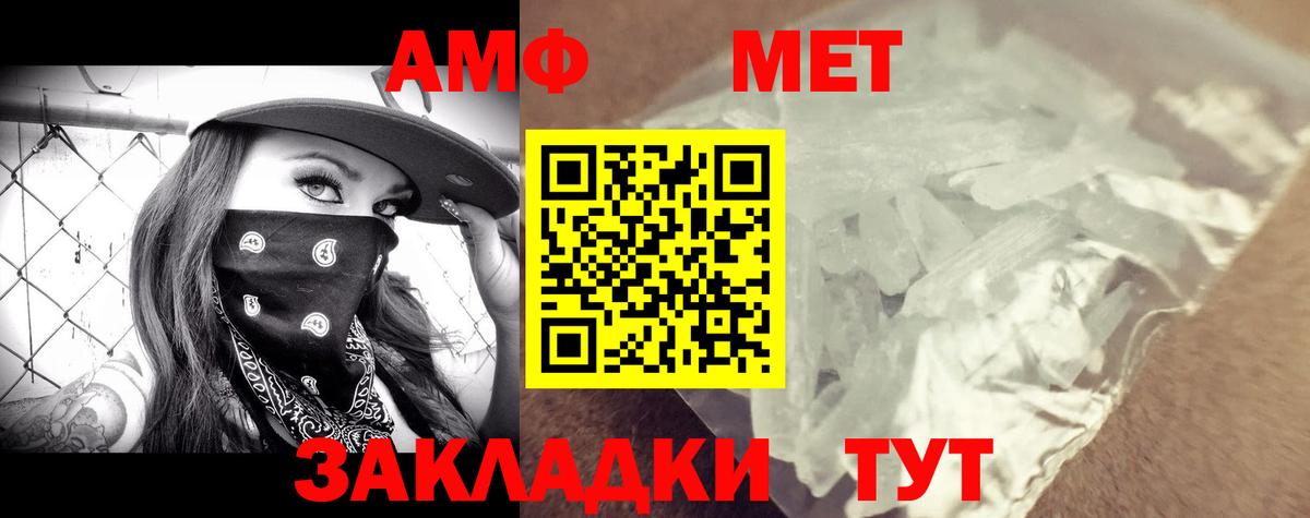 АМФ  Вход с VPN  Михайловка  АМФЕТАМИН VHQ 