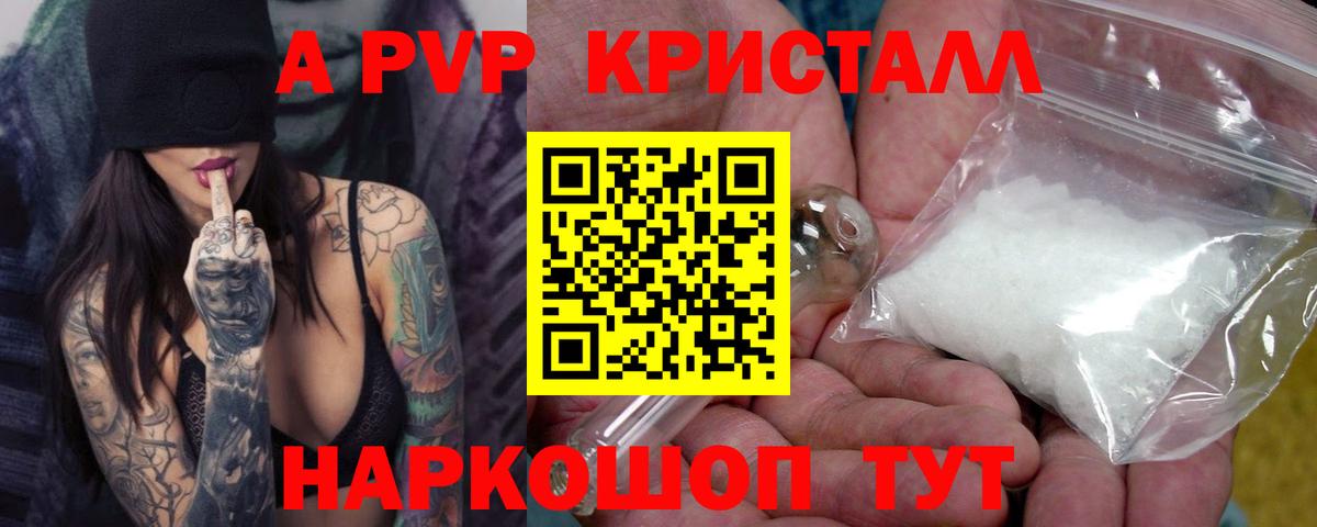 Alpha-PVP Соль Михайловка