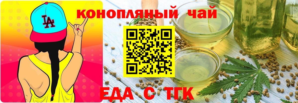Печенье с ТГК конопля Михайловка
