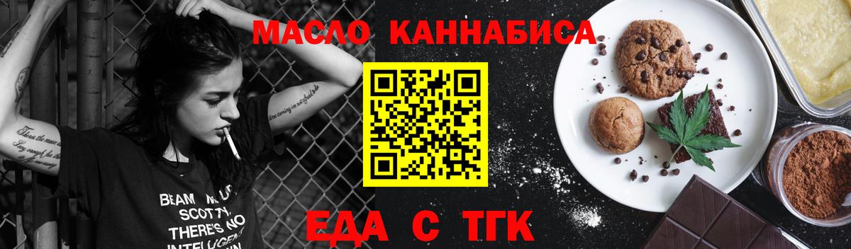 Михайловка  Cannafood конопля  Вход с VPN 
