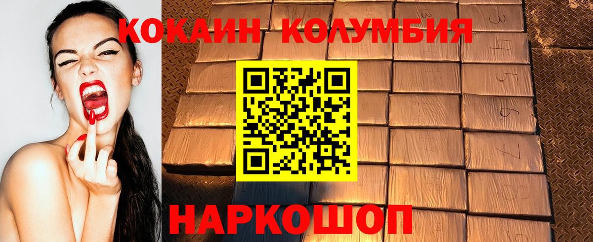 Михайловка  КОКАИН  Вход с VPN  КОКАИН 97%  Кокаин 98% 