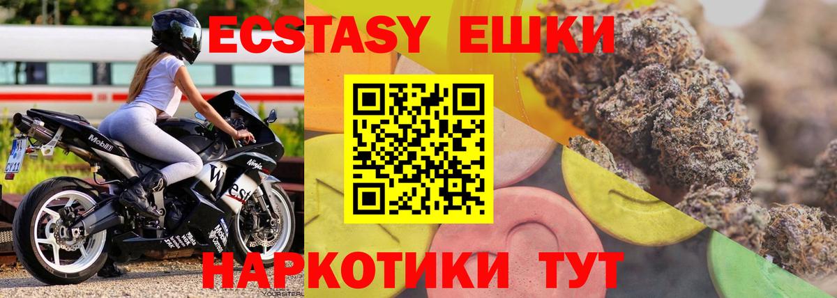 ЭКСТАЗИ mix Михайловка