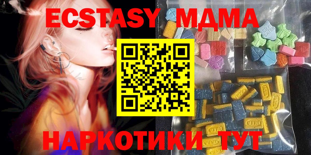 ЭКСТАЗИ MDMA  Вход с VPN  Ecstasy XTC  Михайловка 