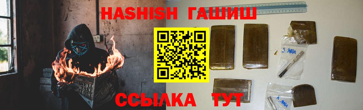 Гашиш гашик Михайловка