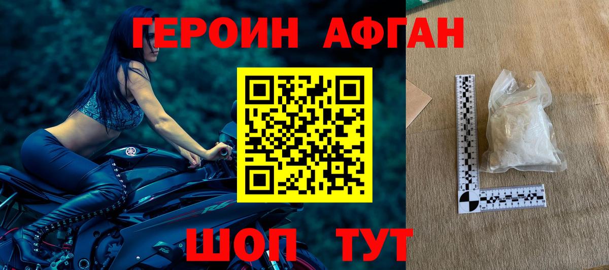 Героин  Героин хмурый  Вход с VPN  Михайловка 