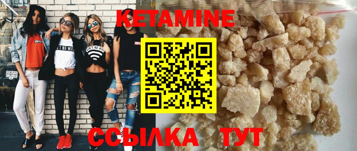 Кетамин ketamine Михайловка