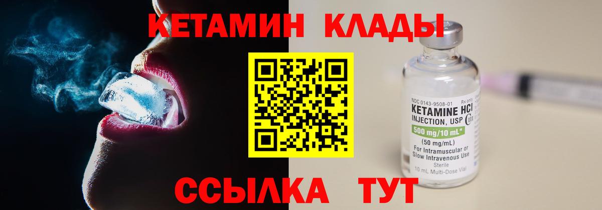 КЕТАМИН ketamine  Кетамин VHQ  Вход с VPN  мега онион  Михайловка 