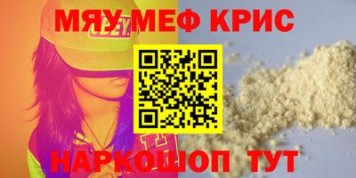 мескалин Гусиноозёрск
