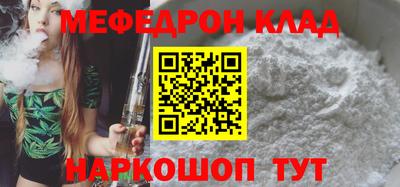 мефедрон мука Гусев