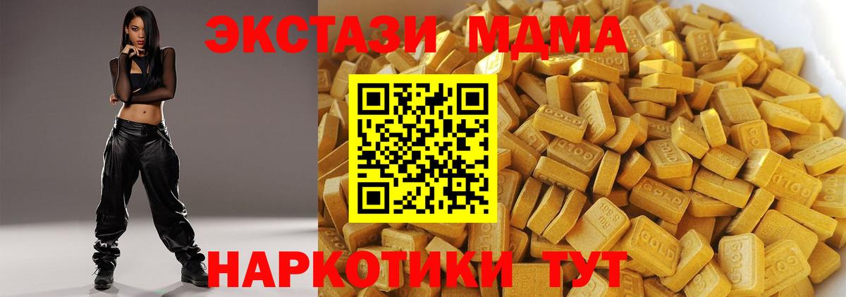 Михайловка  МДМА кристаллы  MDMA  МДМА crystal  Вход с VPN 