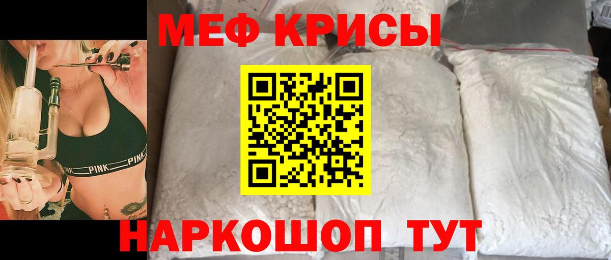 МЯУ-МЯУ VHQ  Мефедрон  МЯУ-МЯУ VHQ  наркошоп  Вход с VPN  Михайловка 