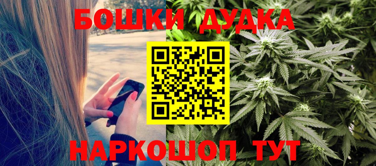 Михайловка  Каннабис индика  Бошки марихуана OG Kush  Шишки марихуана индика  Вход с VPN 